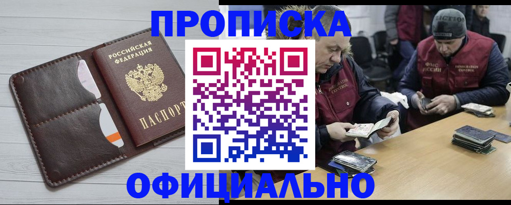 прописка для школы в Усмани